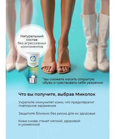 Sashera honey Cream from nail fungus on the legs of mycols - Buy Online on GoSupps.com