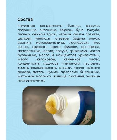 Sashera honey Cream from nail fungus on the legs of mycols - Buy Online on GoSupps.com