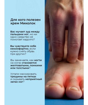 Sashera honey Cream from nail fungus on the legs of mycols - Buy Online on GoSupps.com