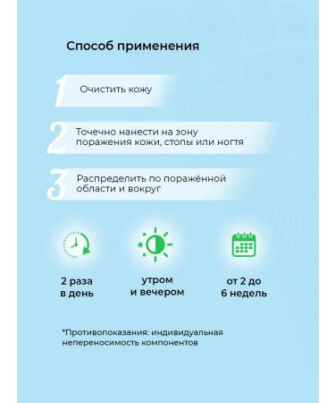 Sashera honey Cream from nail fungus on the legs of mycols - Buy Online on GoSupps.com