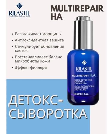Rilastil Detox-estate for the face with the filler effect of Multirepair ha ha
