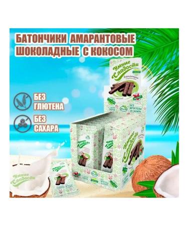 Smart Sweets Beaty bars with coconut filling 20 pcs (20 g)