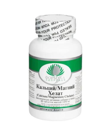 Altera Holding Calcium magnesium Helat for children and adults - Buy Online on GoSupps.com