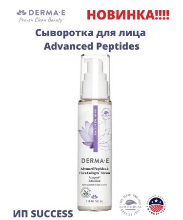 Derma E Wherald with collagen