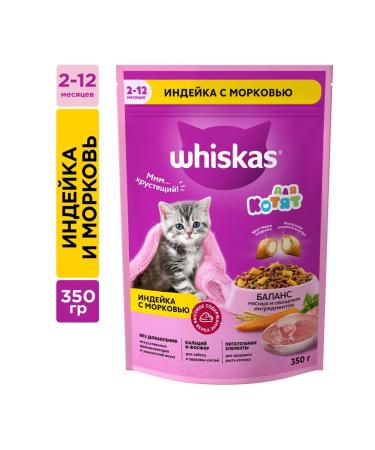 WHISKAS Dry food for kittens turkey carrots 4pcs 350 g - Buy Online on GoSupps.com