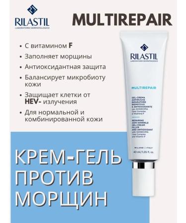 Rilastil Restoring cream gel against wrinkles Multirepair