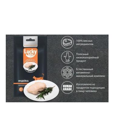 Lucky bits Cat a treat Tender turkey fillet 5pcs*25 g - Buy Online on GoSupps.com