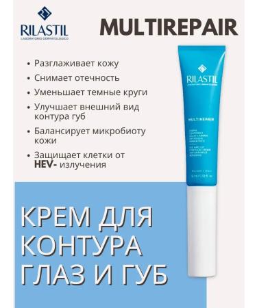 Rilastil Restoring cream for the contour of the lips and eyes of Multirepair