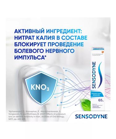 Sensodyne Toothpaste Daily protection Soft mint 65 g 3 pcs - Buy Online on GoSupps.com