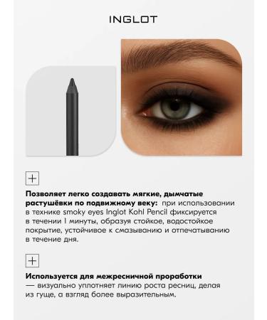 INGLOT Cayal for the eyes of Kohl Pencil #05 persistent waterproof - Buy Online on GoSupps.com