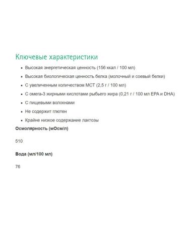 B Braun Nutrimop drink plus Fayber 200 ml Persik-apricot - Buy Online on GoSupps.com