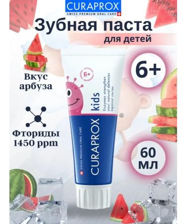 Curaprox Kids paste 1450 from 6 years 60 ml - Buy Online on GoSupps.com