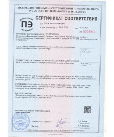 SANATOR Animal shampoo probiotic 3 liters - Buy Online on GoSupps.com