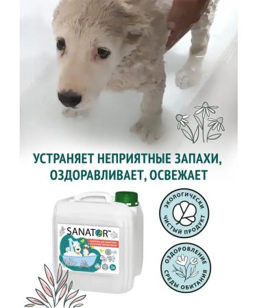 SANATOR Animal shampoo probiotic 3 liters - Buy Online on GoSupps.com