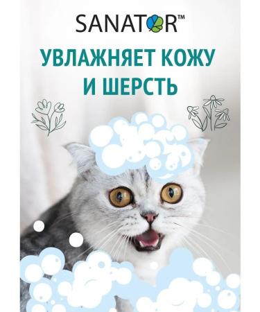 SANATOR Animal shampoo probiotic 3 liters - Buy Online on GoSupps.com