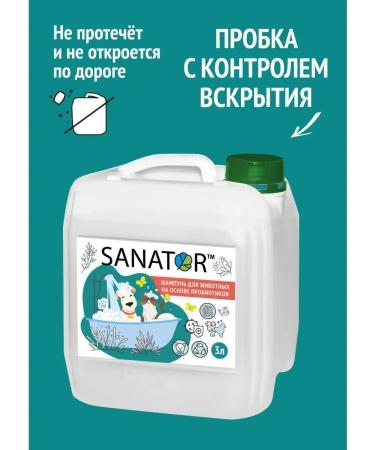 SANATOR Animal shampoo probiotic 3 liters - Buy Online on GoSupps.com