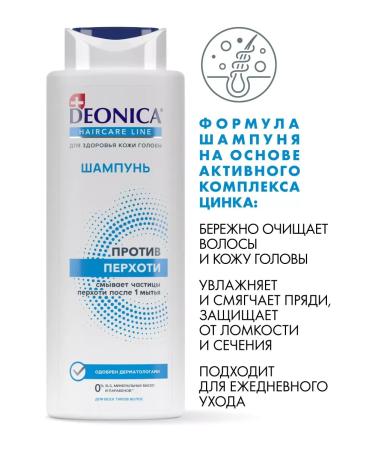 DEONICA Women's shampoo for hair from dandruff 380 ml - Buy Online on GoSupps.com