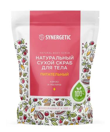 SYNERGETIC Natural dry body scrub nutrient 200g - Buy Online on GoSupps.com