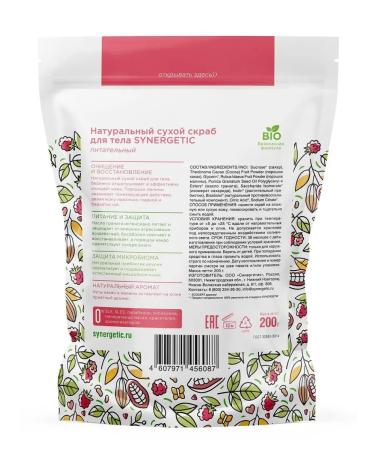 SYNERGETIC Natural dry body scrub nutrient 200g - Buy Online on GoSupps.com