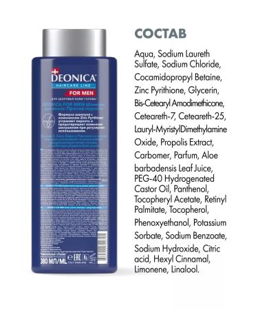 DEONICA Male hair shampoo from dandruff 380 ml - Buy Online on GoSupps.com