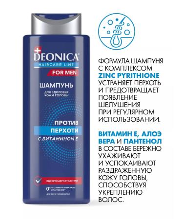 DEONICA Male hair shampoo from dandruff 380 ml - Buy Online on GoSupps.com