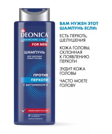 DEONICA Male hair shampoo from dandruff 380 ml - Buy Online on GoSupps.com