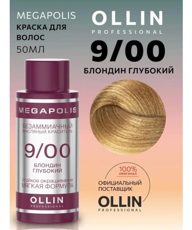 Ollin Professional MEGAPOLIS 9.00 Blond deep
