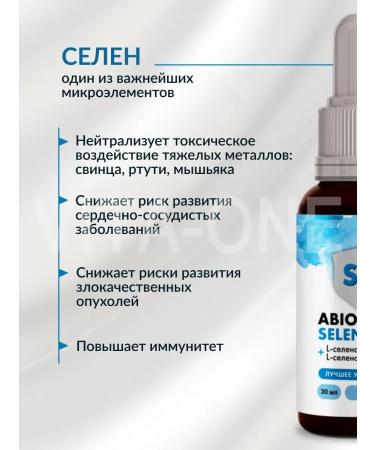 Selenium Abio Selenium Abioslenium 30 ml - 100 doses - Buy Online on GoSupps.com