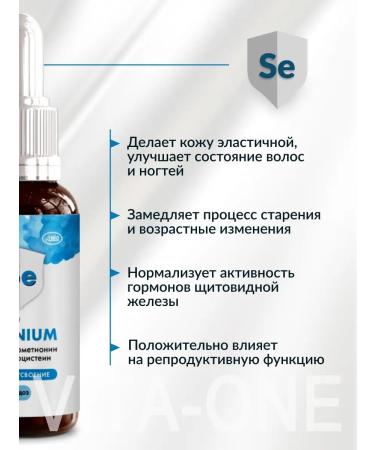 Selenium Abio Selenium Abioslenium 30 ml - 100 doses - Buy Online on GoSupps.com