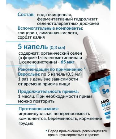 Selenium Abio Selenium Abioslenium 30 ml - 100 doses - Buy Online on GoSupps.com