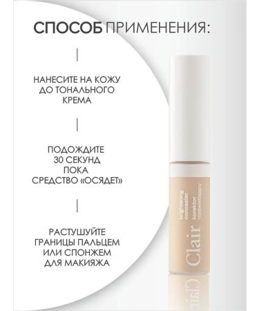 PAESE Clair Clair Clair Liquid Corrector for Eye and Makeup - Buy Online on GoSupps.com