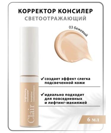 PAESE Clair Clair Clae liquid corrector for the eyes and makeup - Buy Online on GoSupps.com