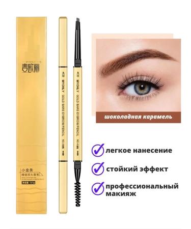 WATERBELINE Automatic pencil for eyebrows caramel-brown - Buy Online on GoSupps.com