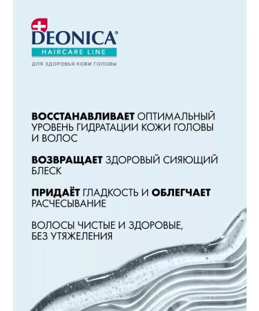 DEONICA Women's balm for dry hair triple moisturizing 250 ml - Buy Online on GoSupps.com