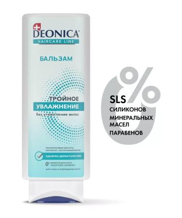 DEONICA Women's balm for dry hair triple moisturizing 250 ml - Buy Online on GoSupps.com