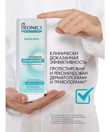 DEONICA Women's balm for dry hair triple moisturizing 250 ml - Buy Online on GoSupps.com