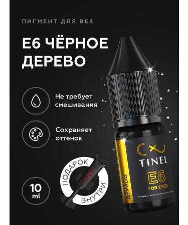 TOO Tinel KZ Eye pigments for permanent makeup E6-10ml