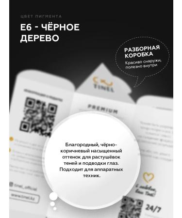 TOO Tinel KZ Eye pigments for permanent makeup E6-10ml - Buy Online on GoSupps.com