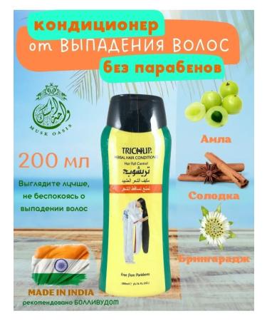 TRICHUP Air conditioning from hair loss without parabens