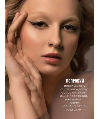 Bibity Bobity Color eyeliner for eye liquid shiny shade liner - Buy Online on GoSupps.com