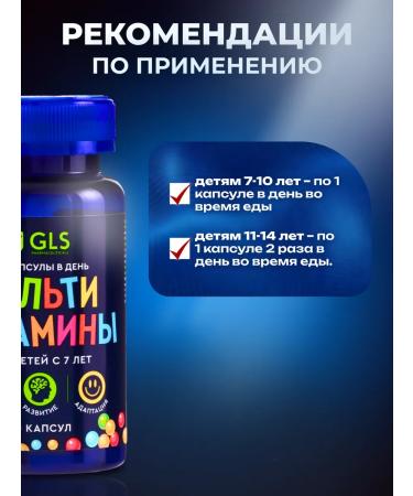 GLS pharmaceuticals Multivitamins for children from 7 years old 60 capsules - Buy Online on GoSupps.com