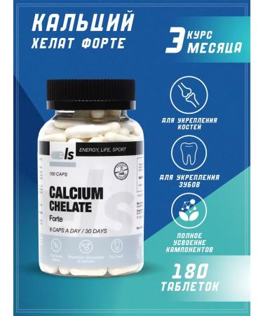 ELS Calcium Helat Forte 180 capsules of 0.5 g