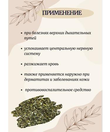 Southern herbs Donnik grass dried 250 grams - Buy Online on GoSupps.com