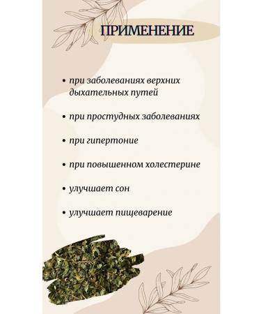 Southern herbs Dried linden 100g - Buy Online on GoSupps.com