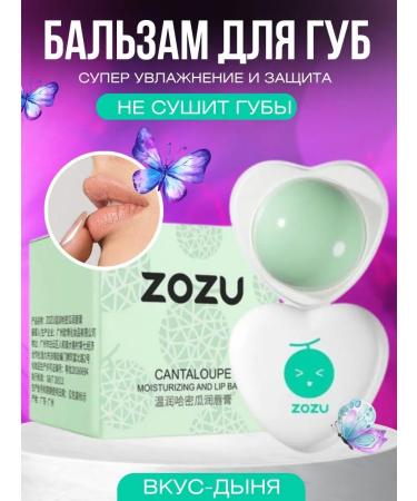 come on beauty Lip balm moisturizing ball