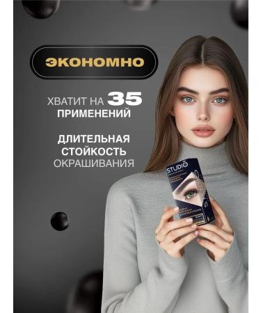 Studio Professional Strong paint for eyebrows and eyelashes black 50 30ml - Buy Online on GoSupps.com