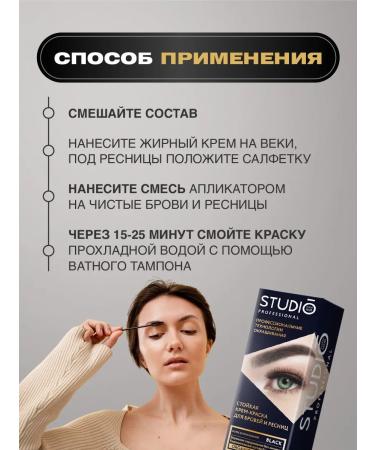 Studio Professional Strong paint for eyebrows and eyelashes black 50 30ml - Buy Online on GoSupps.com