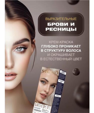 Studio Professional Persistent paint for eyelashes ash-brown 50 30ml - Buy Online on GoSupps.com