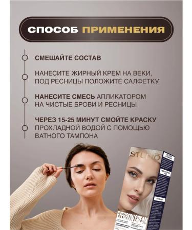 Studio Professional Persistent paint for eyelashes ash-brown 50 30ml - Buy Online on GoSupps.com