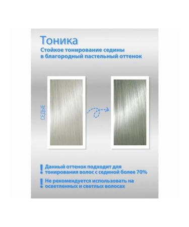 tonic Tint balm for gray hair 9.10 smoky 150ml - Buy Online on GoSupps.com